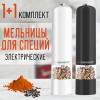 Электроперечница Esperanza Malabar EKP001W/EKP001K