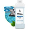 Средство для ковровых покрытий Grass Carpet Cleaner 1 л