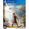 Assassin’s Creed: Одиссея для PlayStation 4